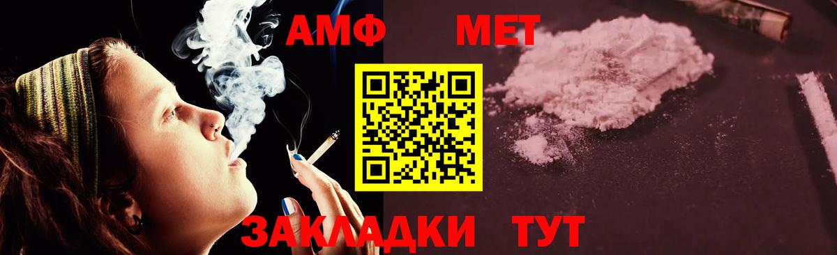 Амфетамин  Вход с VPN  Amphetamine  Ярославль  Амфетамин VHQ 