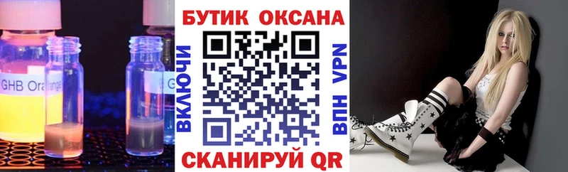 Бутират BDO 33%  Ярославль 