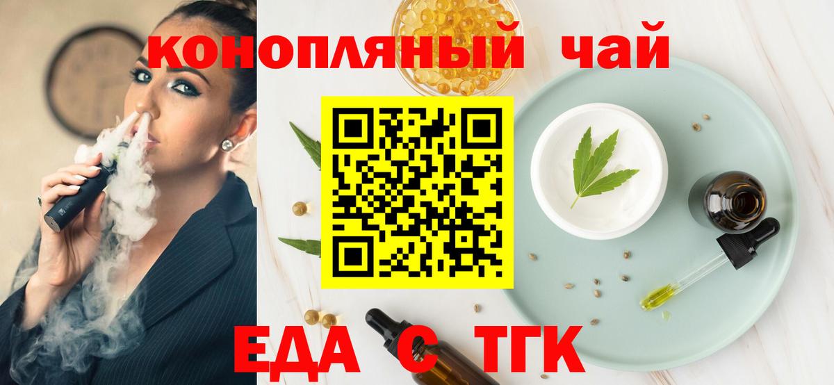 Ярославль  Печенье с ТГК марихуана  Вход с VPN 