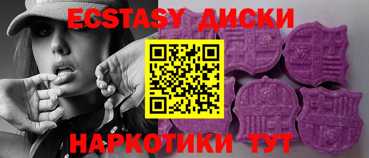 Ярославль  ЭКСТАЗИ TESLA  Экстази  Экстази 280мг  Вход с VPN 