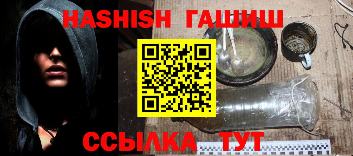 ГАШИШ гашик  Вход с VPN  Гашиш гарик  Ярославль 