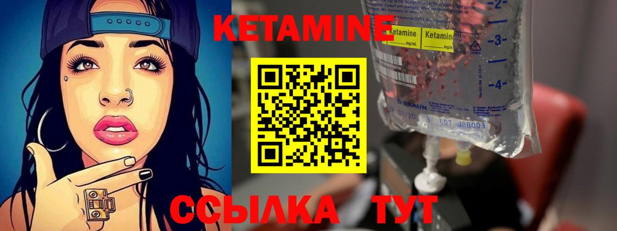 Кетамин VHQ Ярославль