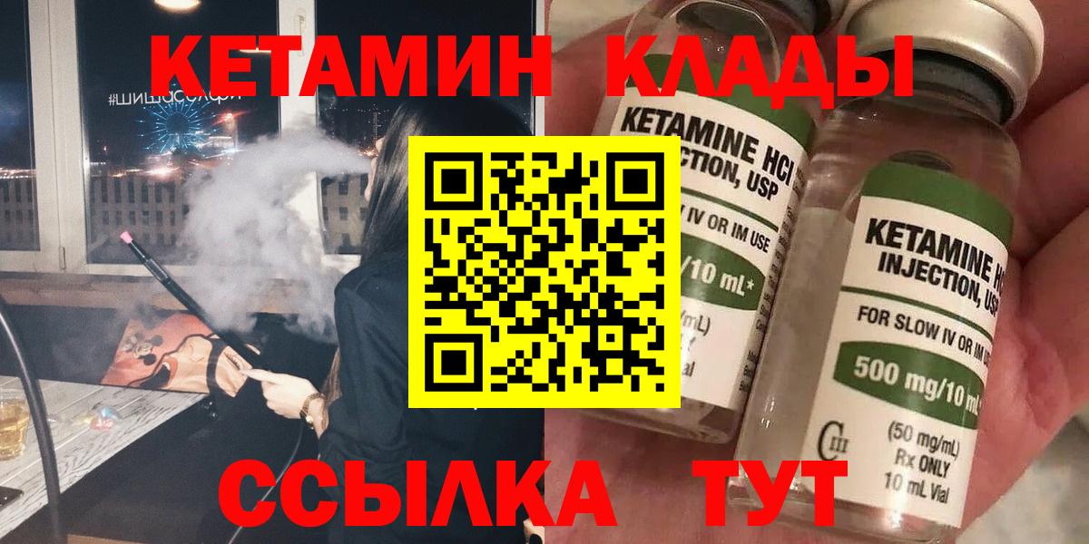 Ярославль  дарк нет состав  Вход с VPN  Кетамин VHQ 