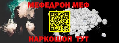мяу мяу мука Братск