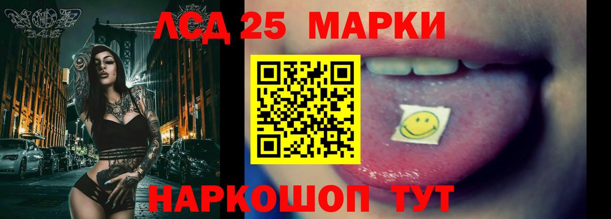 ЛСД экстази кислота  LSD-25 экстази ecstasy  Ярославль  Вход с VPN 