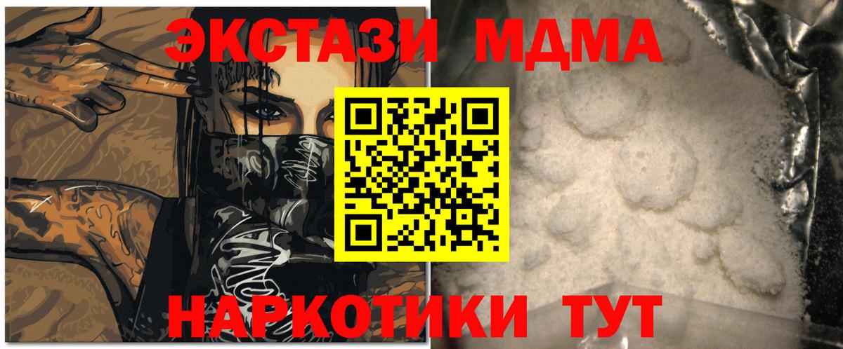 MDMA VHQ  МДМА  Ярославль  Вход с VPN  MDMA VHQ 