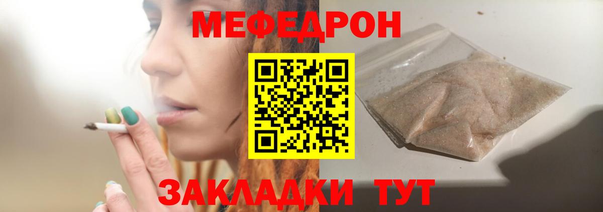 Мефедрон мука Ярославль