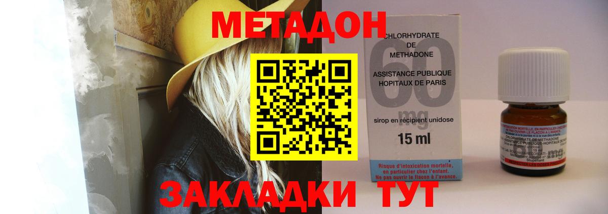 Метадон кристалл  МЕТАДОН мёд  Ярославль  ОМГ ОМГ tor  Вход с VPN 