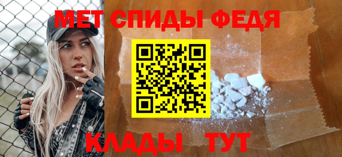 Ярославль  Первитин кристалл  Вход с VPN 