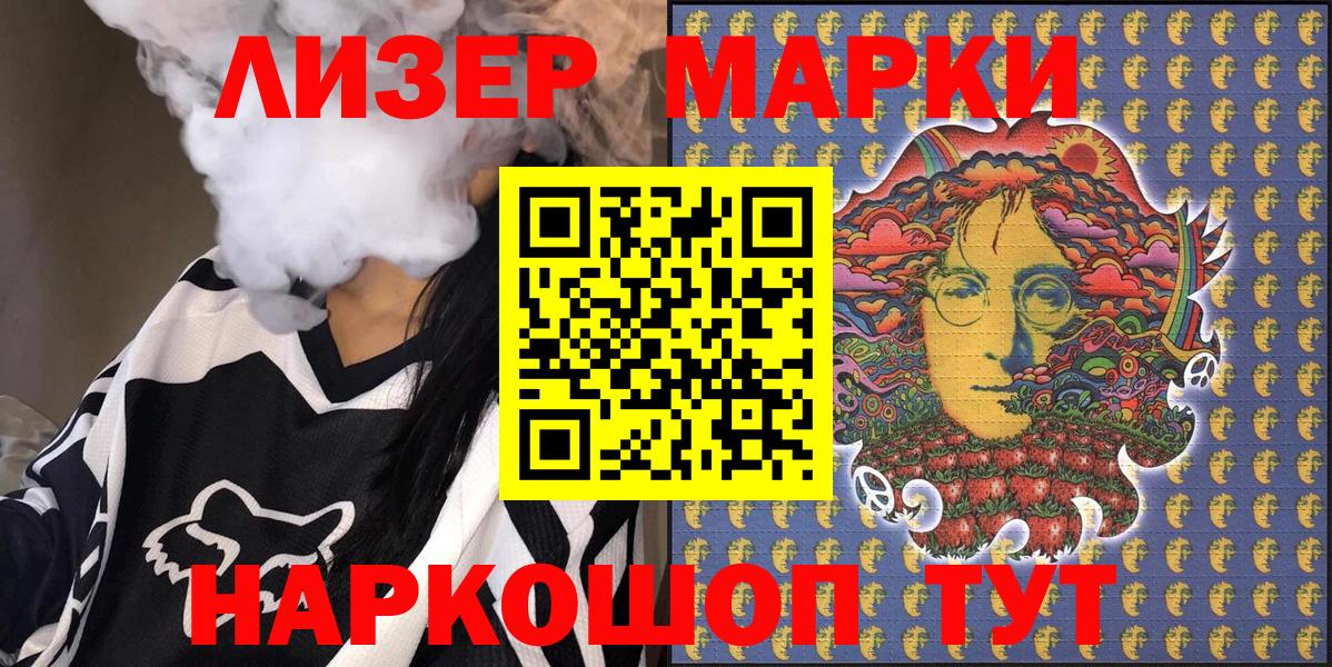 Наркотические марки 1,5мг  Марки NBOMe  Наркотические марки 1,5мг  Ярославль  Вход с VPN 