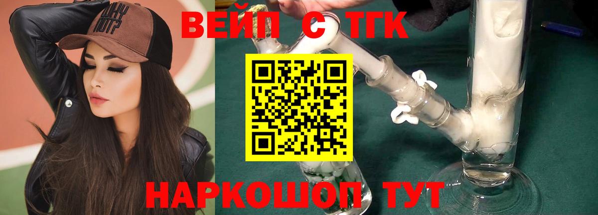 Дистиллят ТГК концентрат Ярославль