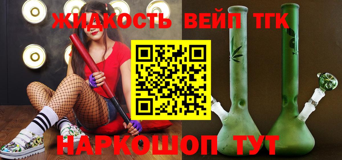 ТГК гашишное масло  Вход с VPN  Ярославль 
