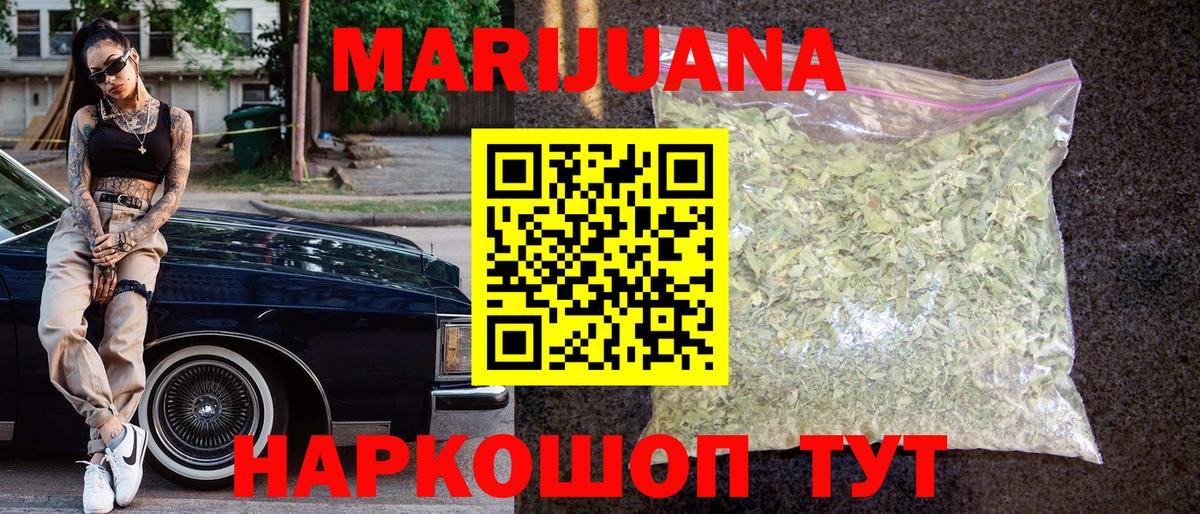 Каннабис семена  Шишки марихуана сатива  Вход с VPN  Канабис план  Ярославль  Конопля White Widow 
